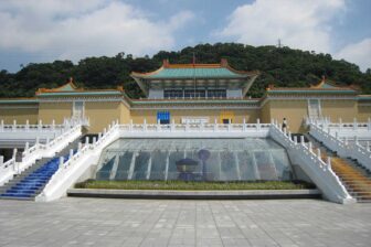 The National Palace Museum 國立博物院